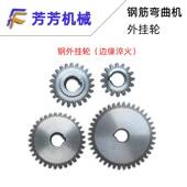 40型50型弯曲机钢外挂轮弯曲机齿轮球墨外挂轮好钢淬火外挂轮齿轮