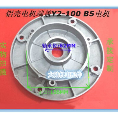 铝壳电机前端盖Y2-100 B5立式法兰盖铝壳减速电机盖2.2KW 3KW门盖
