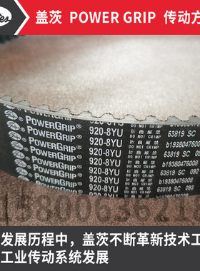 美国盖茨GATES数控机床加工中心主轴同步皮带920-8YU 800-5GT 850