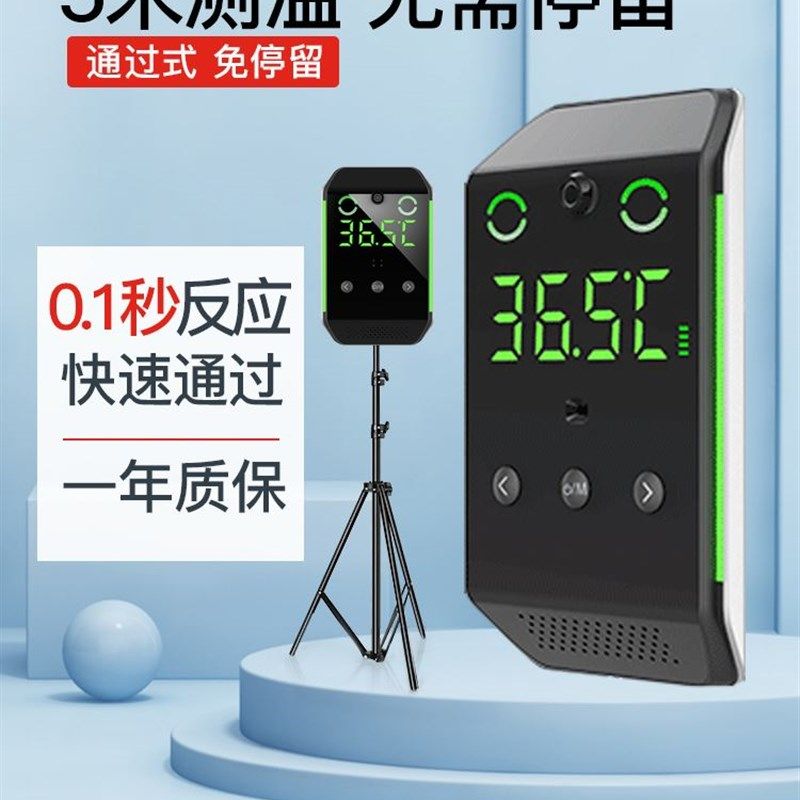 5米热成像测温仪立式体温检测仪门口红外线自动电子温度计一体机,基础建材,基础材料,淘宝优惠券,粉丝福利购,淘宝优惠卷