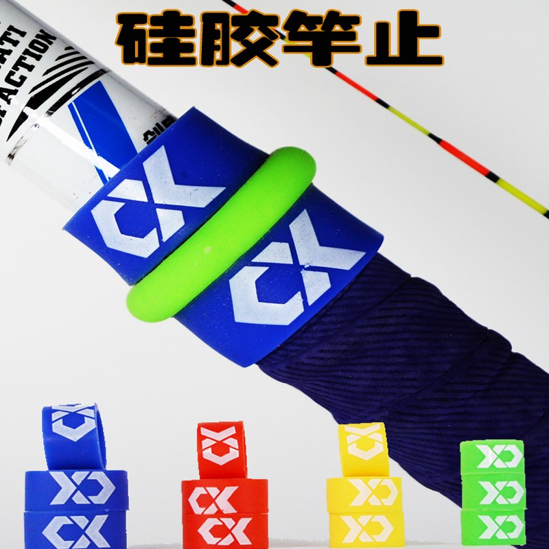 11mm到21mm内径硅胶竿止环高档鱼竿防滑圈钓鱼高弹竿大物指环包邮