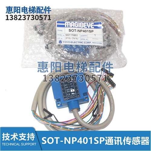 SOT-NP401S 401SP 401H HP 1601H4日本东洋电机TOYO光通讯传感器