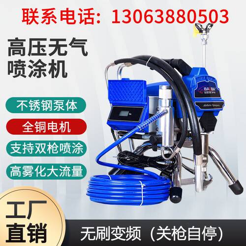 豹霸大功率电动高压无气喷涂机多功能小型家用喷乳胶漆油漆涂料