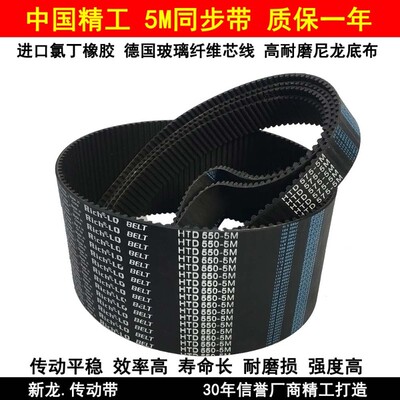 同步带HTD5M675 5M680 5M685 5M690 5M695 5M700 5M710齿轮形皮带