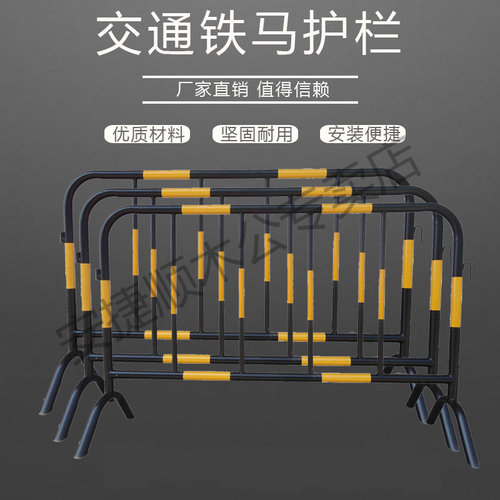 黑黄色红白铁马护栏现货施工隔离栏马路隔断人群分流景区移动栏杆