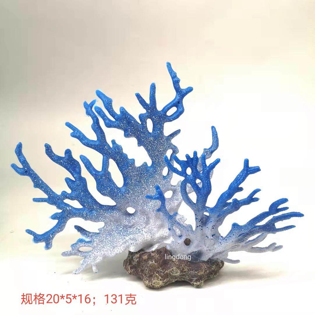 鱼缸造景仿真珊瑚树水草树脂水族箱鱼缸布景水草鱼虾躲避屋装饰