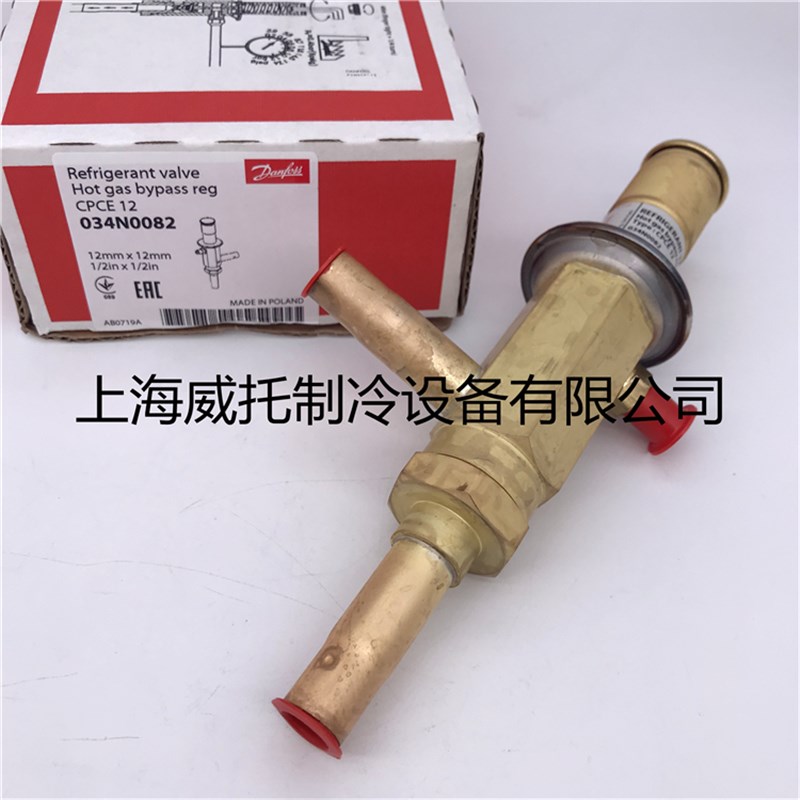 丹佛斯danfoss旁通阀能量调节阀CPCE12 034N0082 CPCE15 CPCE22