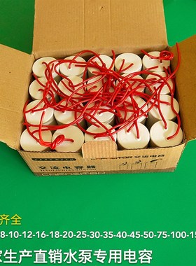 CBB60水泵运转电容16/18/20/25/30/35/40/45/75/100UF电机电容器