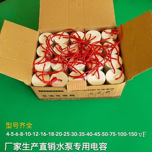 CBB60水泵运转电容16/18/20/25/30/35/40/45/75/100UF电机电容器
