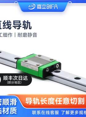 SHAC GMN上银微型直线标准导轨滑块HGH/HGW/EGH沃龙打印机通用