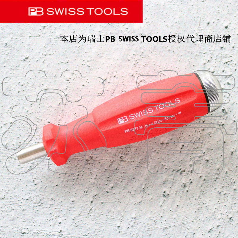 瑞士原装PB SWISS TOOLS 可调节扭矩批头手柄PB 8317 M系列带磁性