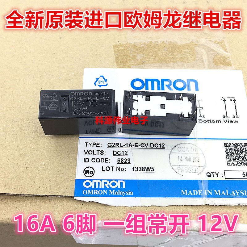 全新原装 G2RL-1A-E-CV-12VDC  16A一组常开6脚 G2RL-1A-E 12VDC