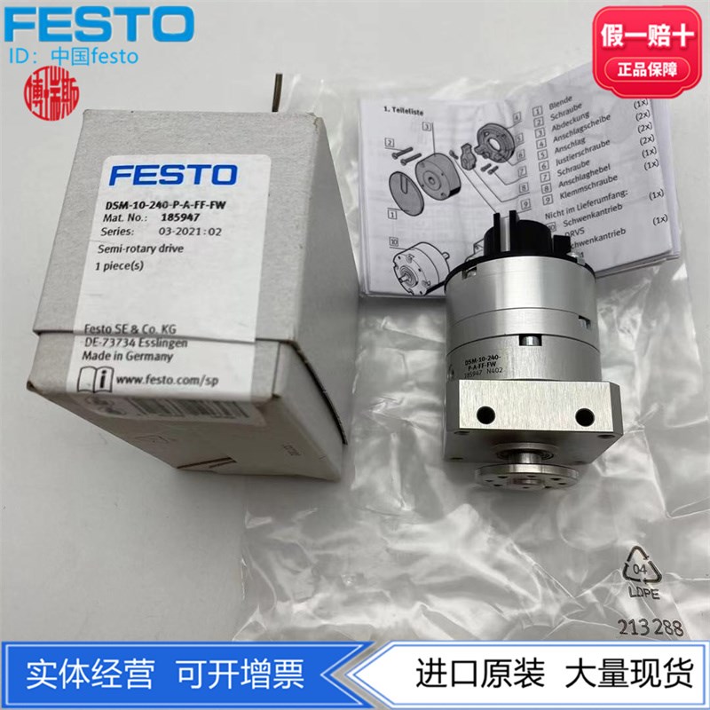 FESTO费斯托摆动驱动器DSM-10-240-P-A-FF-FW 185947 175832气缸