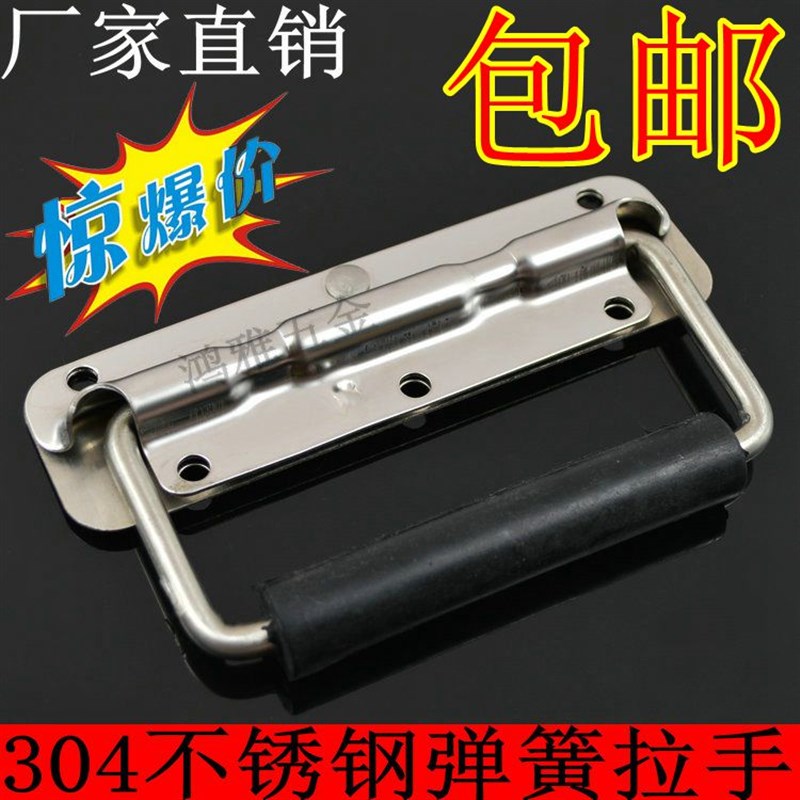 加强型弹簧把手 箱环盖环箱子小提手 工业设备箱小拉手航空箱配件
