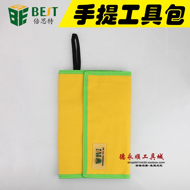 倍思特 折叠工具包 捆绑工具袋 手提工具插包 排列包便携式工具包