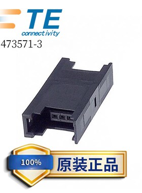 TE泰科AMP安普5-1473571-3转接头3芯原装正品现货