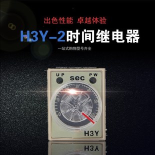 DC24 8脚14脚AC220 12V 通电延时小型时间继电器银点 H3Y