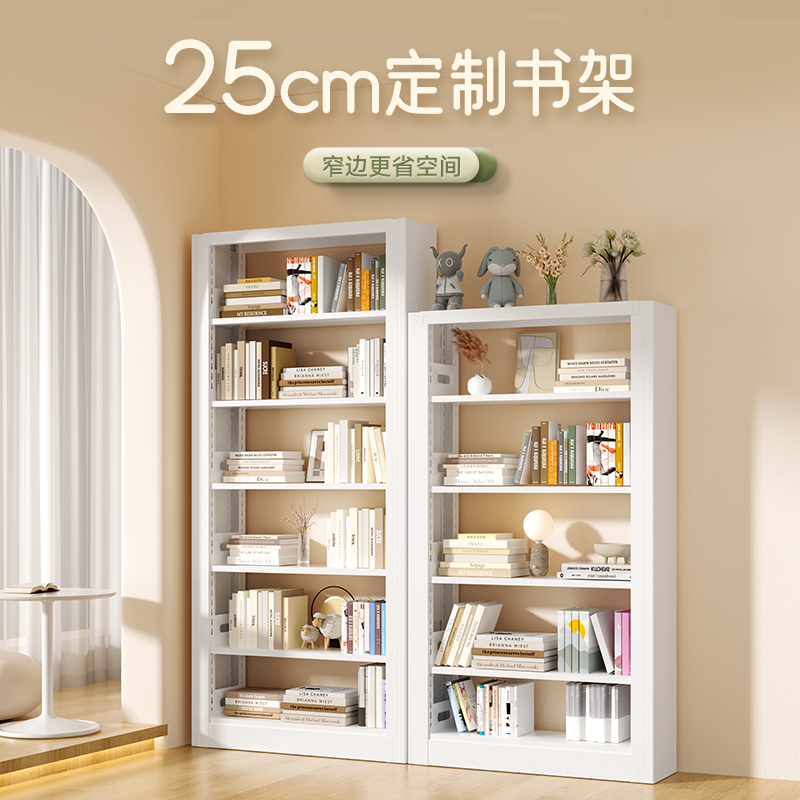 25CM宽钢制图书馆书架落地置物架家用客厅书柜一体靠墙铁艺收纳架