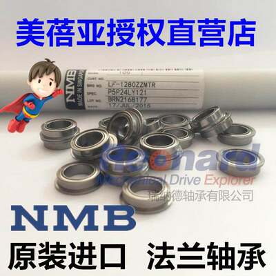 日本NMB进口法兰轴承F606ZZ RF1760ZZ 6*17*6mm电机马达航模
