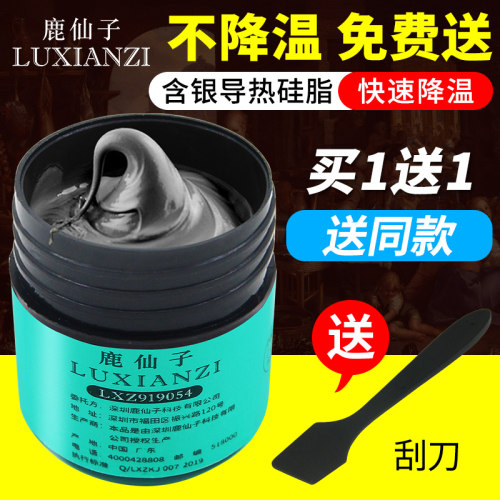 含银硅脂导热膏 cpu散热硅胶Led液晶电脑笔记本显卡风扇清洁套装