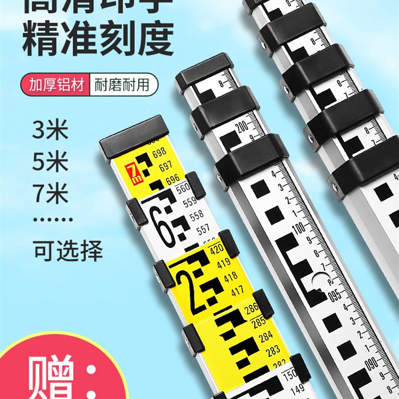 塔尺3米5米7米五伸缩 尺杆测量工具标高铝合金水准仪水位刻度标尺