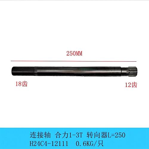 叉车方向机连接轴  合力杭州江淮龙工3吨