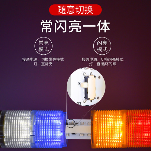 多层警示灯三色灯LED警报灯信号塔灯LPK53-3T/W-J机床灯可折叠24V