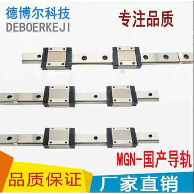 微型互换CPC尺寸直线导轨滑块 MR7 9 12 15MN ML WN WL 线性滑轨