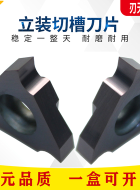 外卡簧槽刀片TGF32R150车床钨钢合金紫色涂层数控割槽浅槽刀片