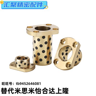 OFR03-d40-d50-L60-L70-L80-L100 无油衬套/铜合金/方法兰型铜套