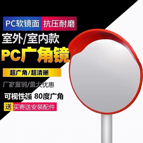 室外道路广角转角镜凸面反光镜室内圆镜交通凸透镜防盗镜转弯镜子