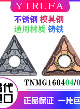 不锈钢专用三角形外圆数控车刀片TNMG160404-BF 08-BF 强断屑耐磨