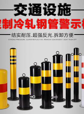 可伸缩路障拦车铁立柱固定铁杆子钢管铁警示柱警示牌公路车位桩