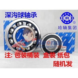 6020zz 国产HRB哈尔滨深沟球轴承6016 6019 6018 2RS 6017