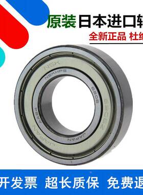 日本进口轴承高速6300/6301/6302/6303/6304/6305/6306Z ZZ DU