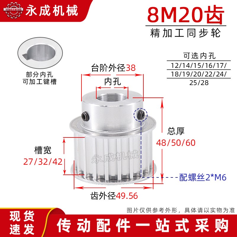 同步轮8M20齿T 槽宽27/32/42 BF型 凸台同步皮带轮HTD8M 精加工孔