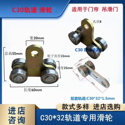 C30 轨道移门吊轮 推拉门门帘隔断阳光房天窗平移滑轮 承重100KG