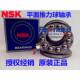 三片式 进口NSK推力球51105 11mm 平面推力轴承 8105尺寸25