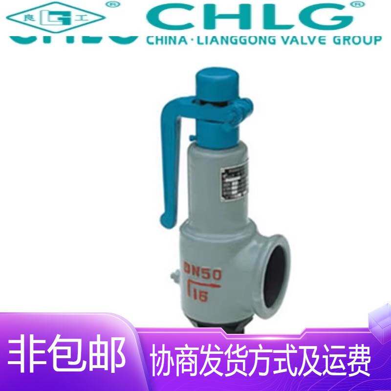 中国良固阀门A27H-16C铸钢外螺纹弹簧微启排气泄压安全阀DN15-80