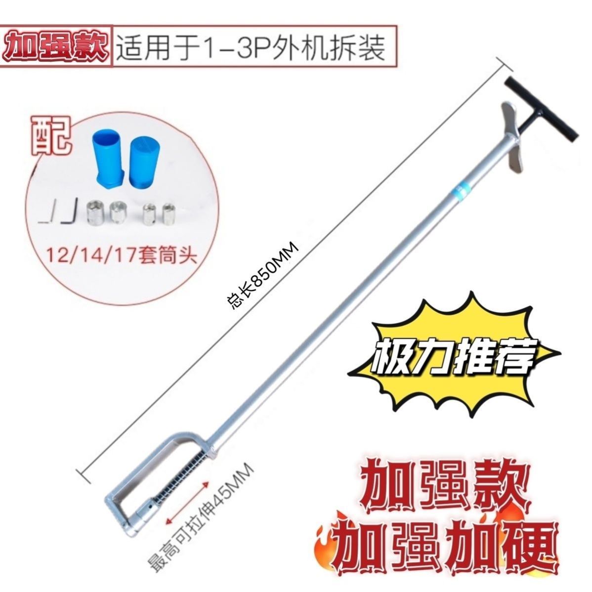 空调安装工具全套空调外机拆装扳手地脚螺丝拆装神器【12/14/17强