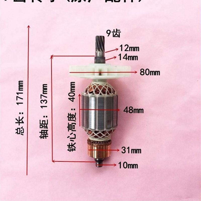 适萨帕斯7018B电链锯转子木田电链锯9齿转子7018电动工具配件原厂