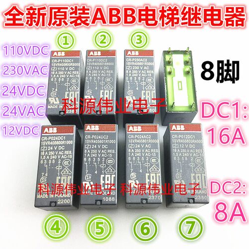 CR-P024DC2 CR-P024DC1 P110DC1 P110DC2 P230AC2 P024AC2 P012DC