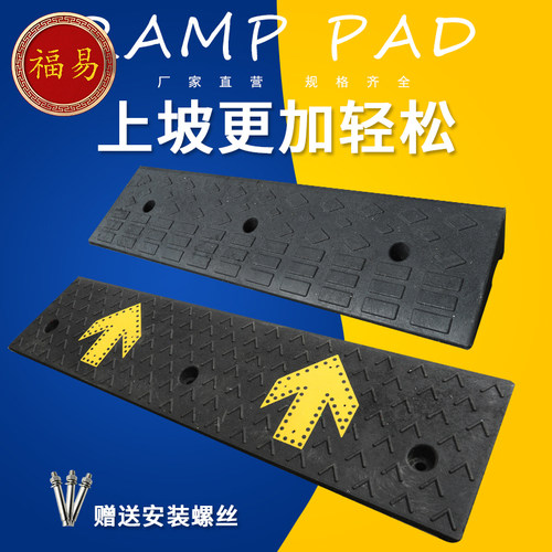 台阶垫门槛斜坡垫马路牙子家用橡胶路沿坡汽车上坡垫爬坡垫减速带
