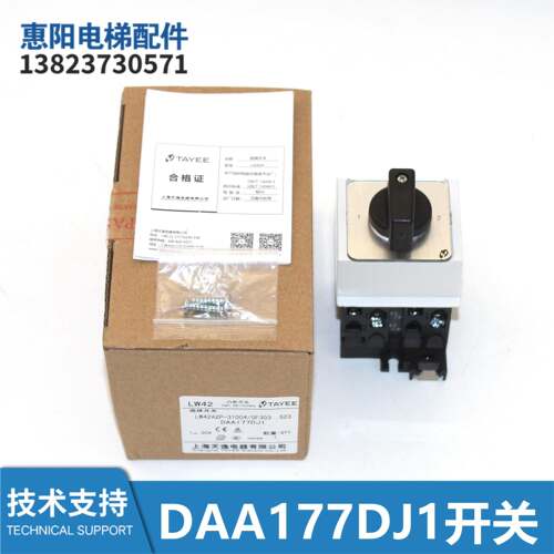 电梯配件扶梯开关LW42A2P-31004/GF303选择开关DAA177DJ1全新