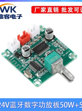 XH-A414 DC12-24V蓝牙数字功放板 50W+50W 板载TPA3118D2功放芯片