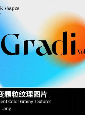 渐变颗粒噪点纹理PPT手机壁纸海报背景图片素材Grainy Textures