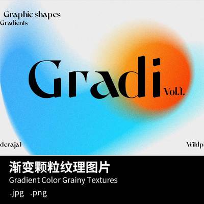 渐变颗粒噪点纹理PPT手机壁纸海报背景图片素材Grainy Textures