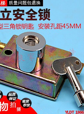 惠州运良电梯配件日立电梯安全门锁三角锁机械锁安全门锁检修门锁