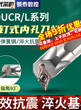数控刀杆93度菱形内孔刀螺钉式装车床镗孔车刀杆S16Q-SDUCR11/07