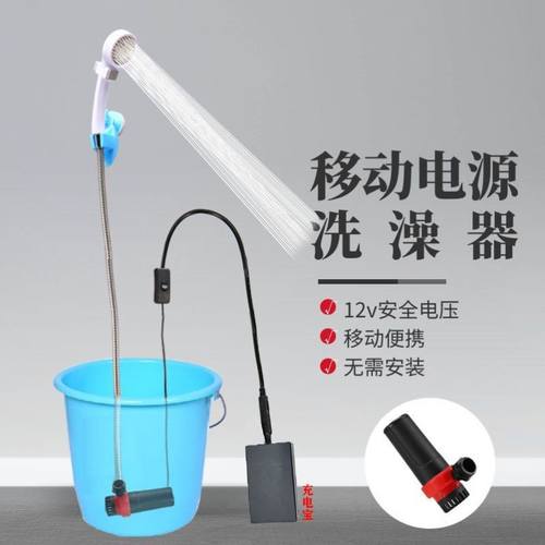 农村宿舍洗澡神器家用户外电动水泵便携式简易自吸淋浴器电动花洒